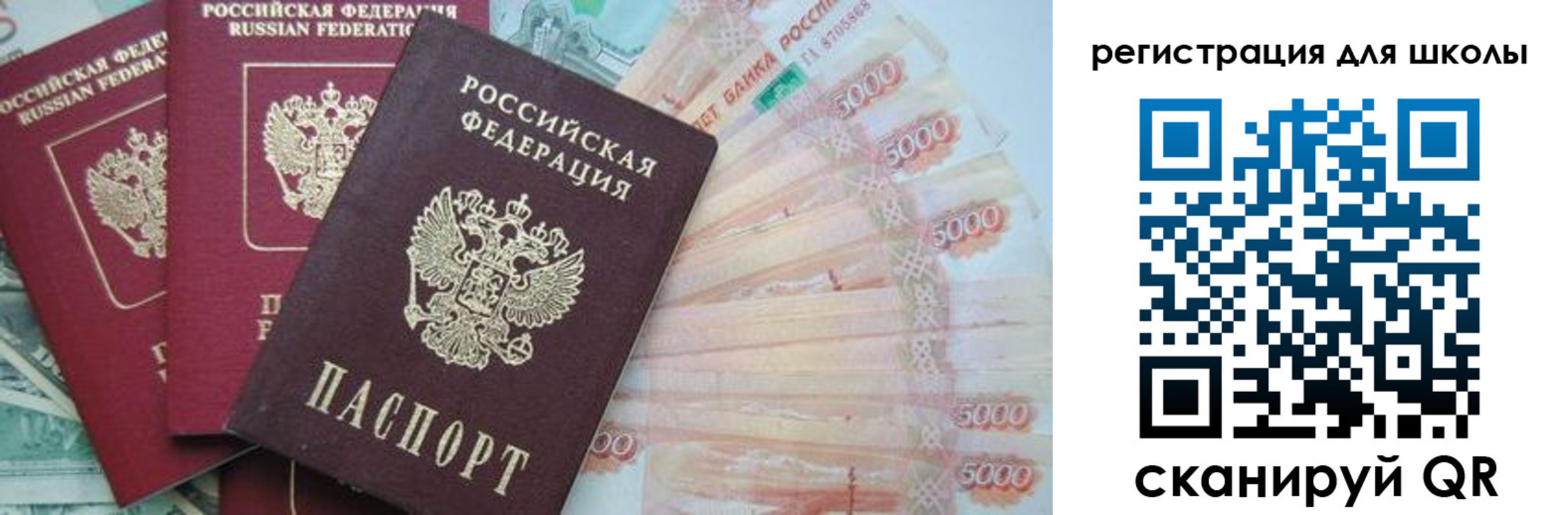 прописка ребенка в Электрогорске