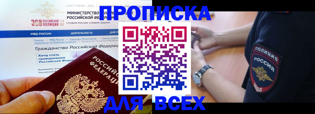 временная регистрация госуслуги в Электрогорске