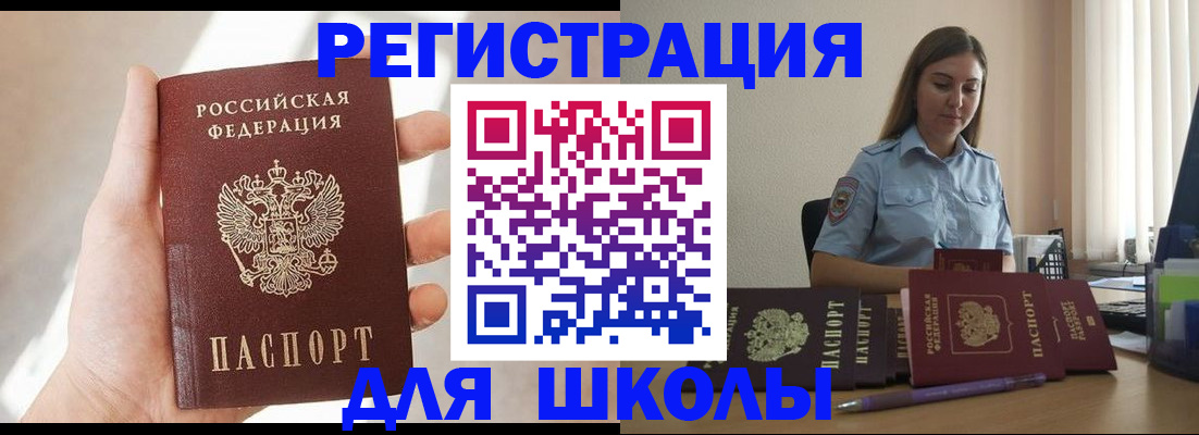 прописка поиск в Электрогорске