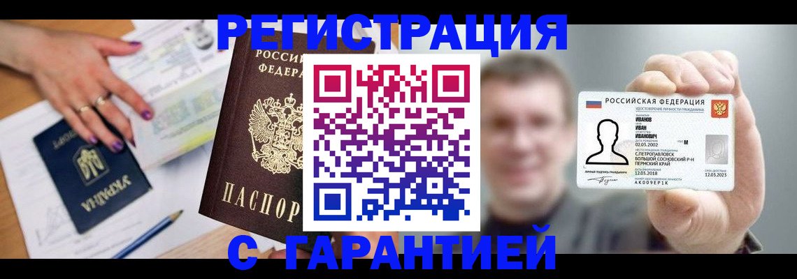 прописка для кредита в Электрогорске