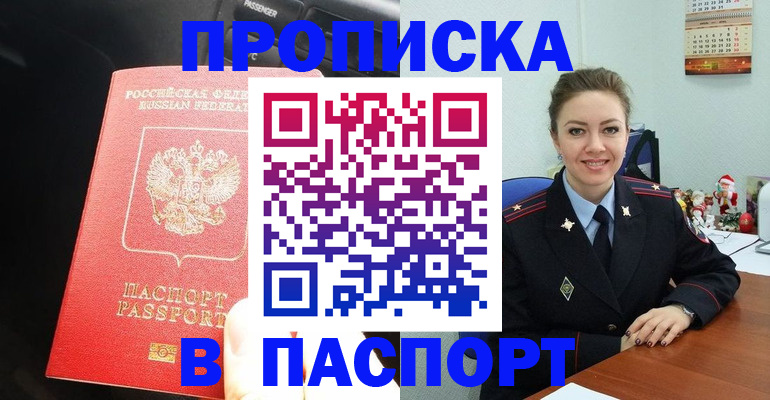 временная регистрация госуслуги в Электрогорске