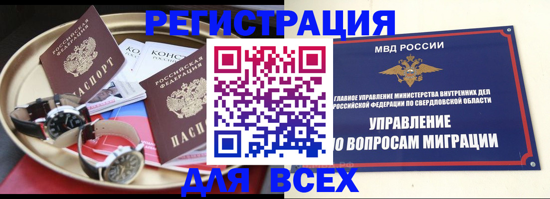 временная регистрация в квартире в Электрогорске